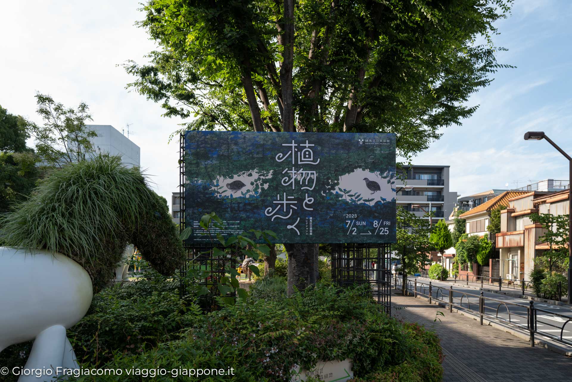 Nerima art Museum 1030352