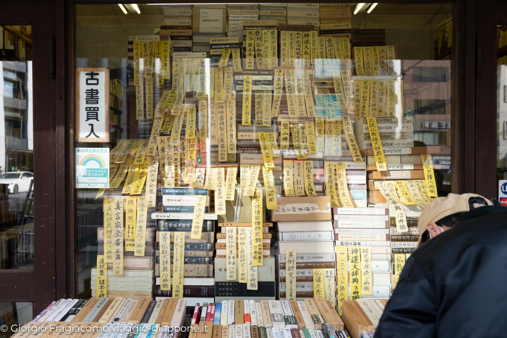 Jinbocho antiques and old books 1062021