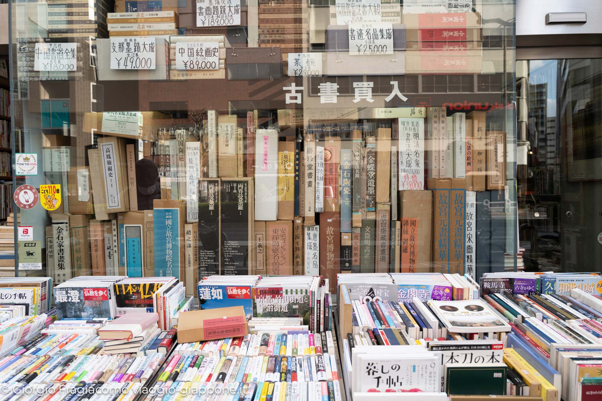 Jinbocho antiques and old books 1062023