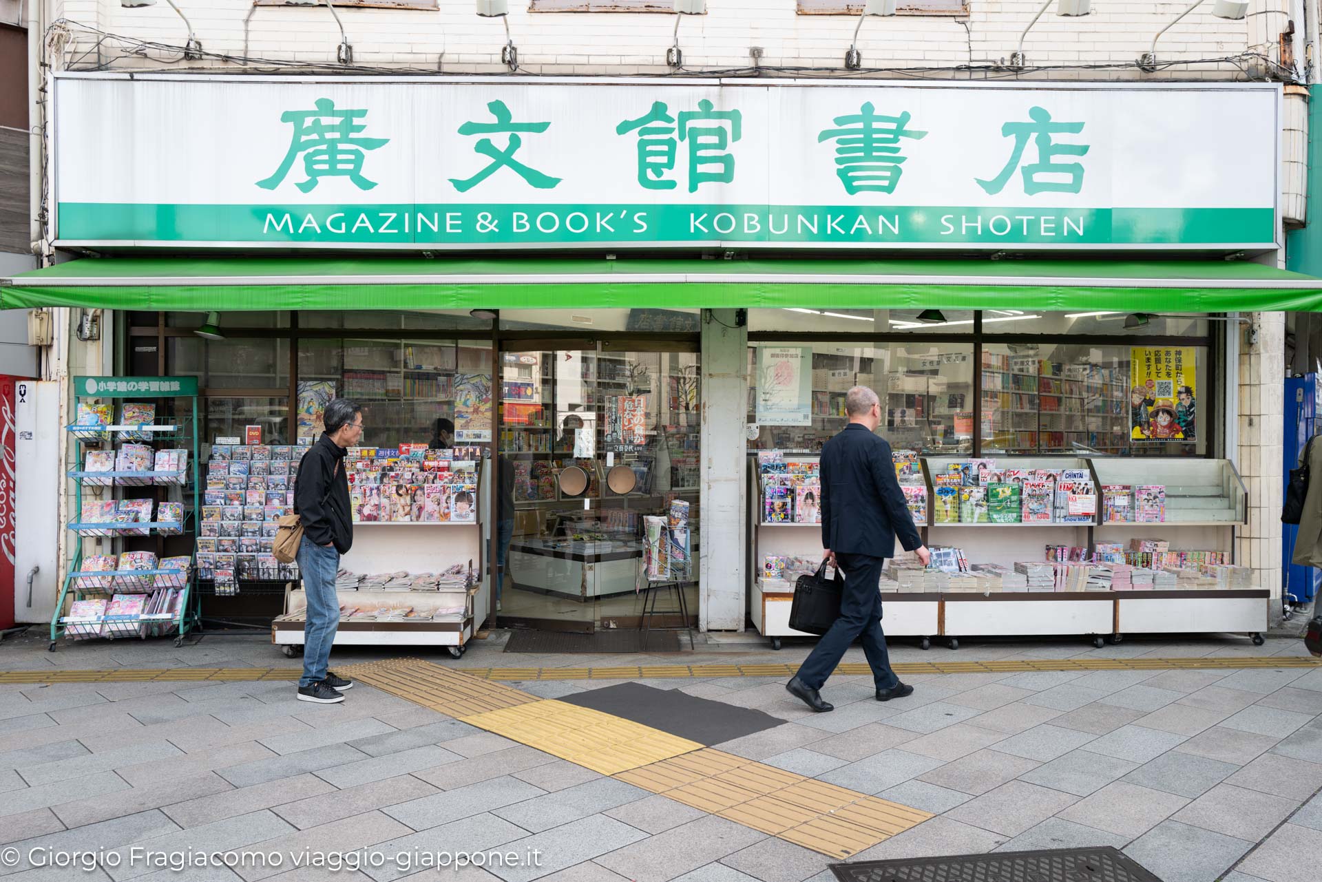 Jinbocho antiques and old books 1062033