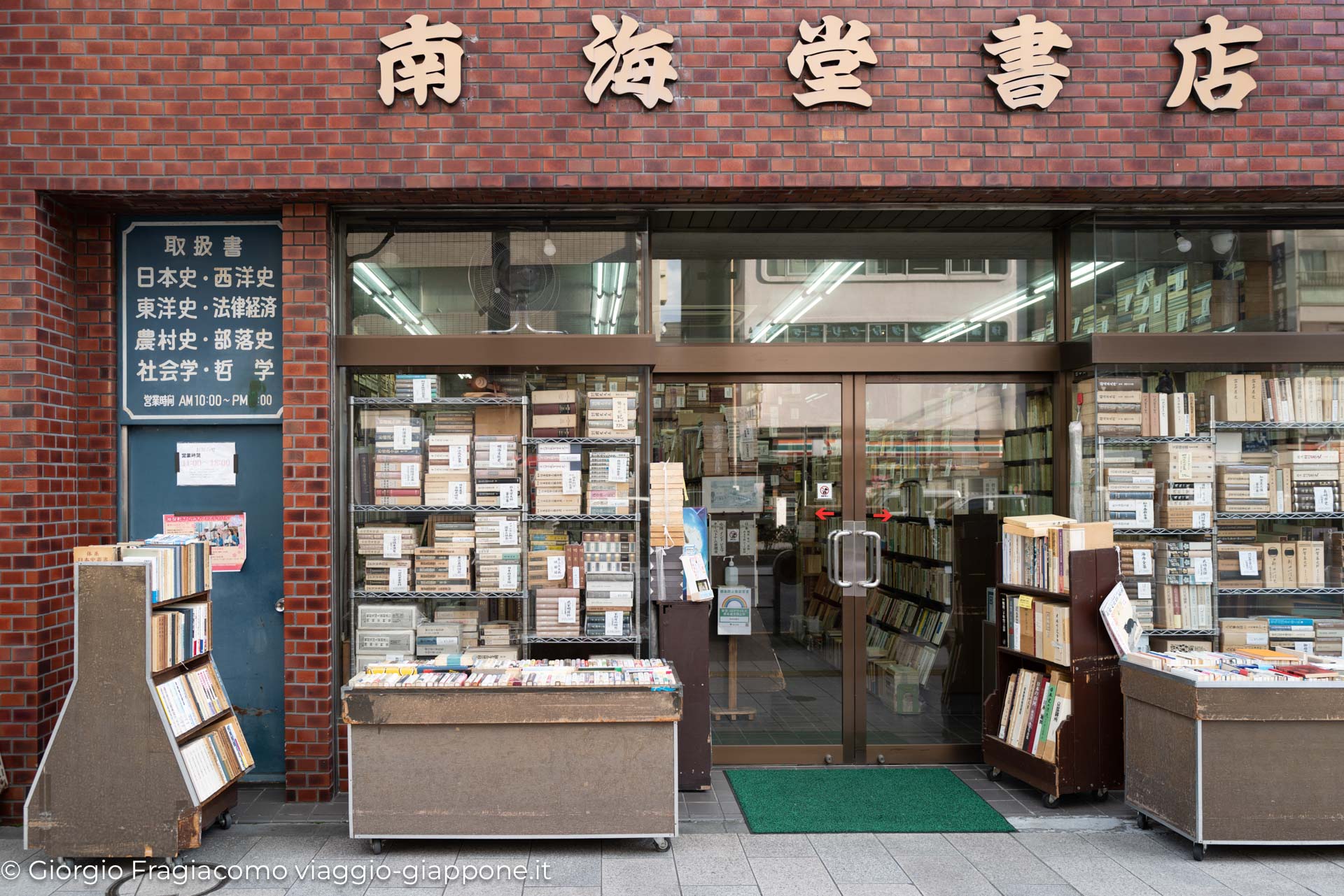 Jinbocho antiques and old books 1062044