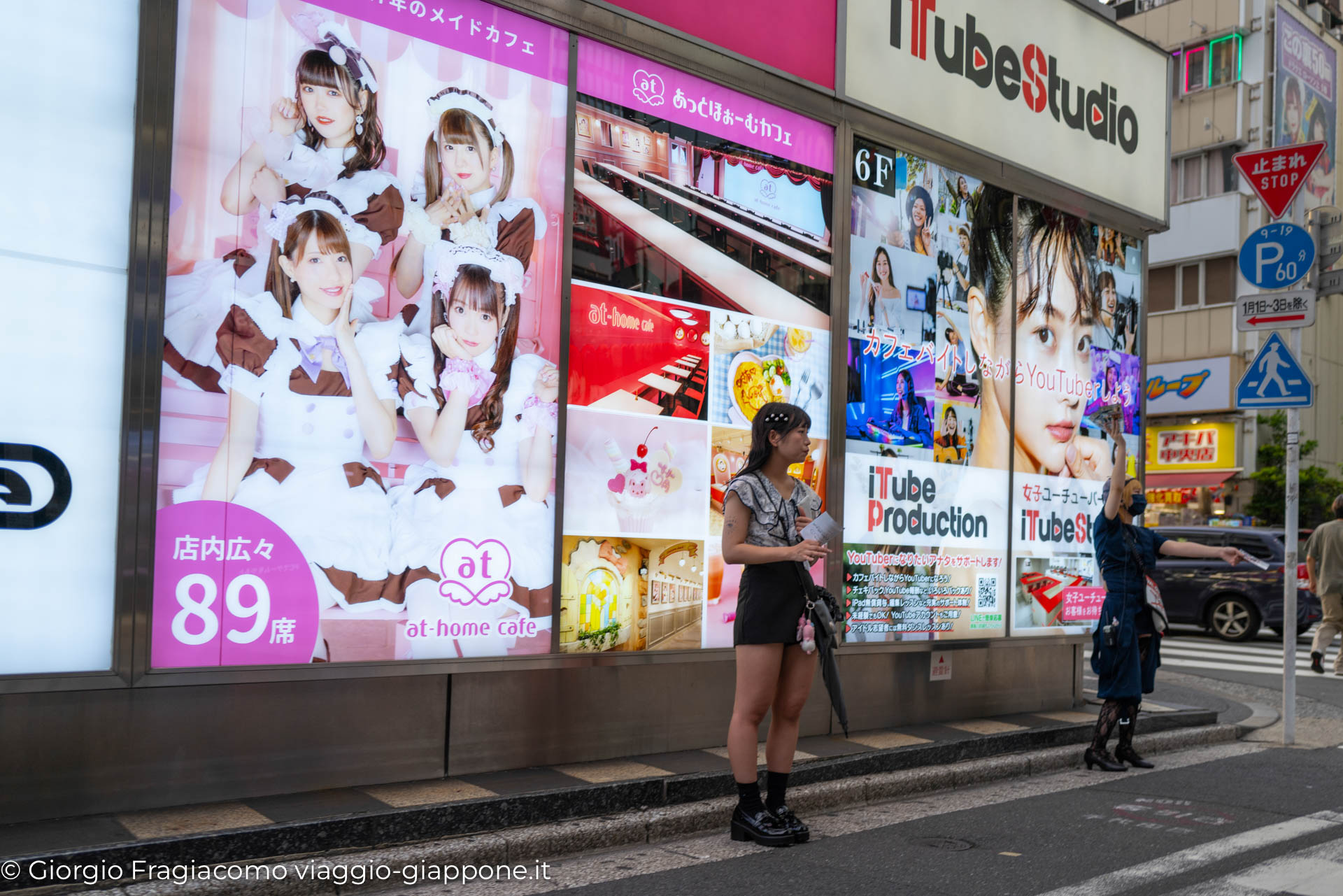 Maid Girls Akihabara 1130123