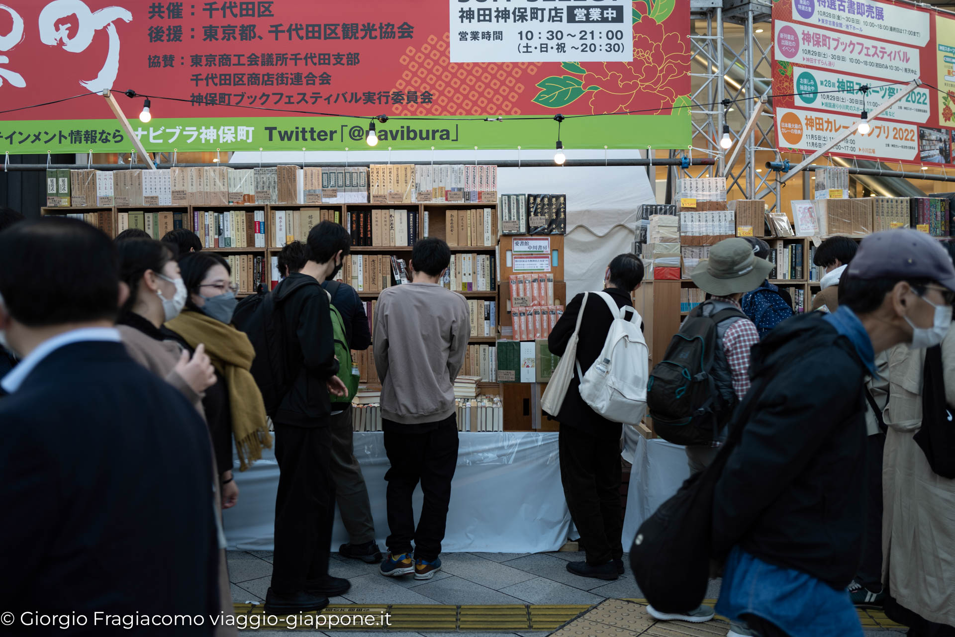 jimboucho old book district 1040280